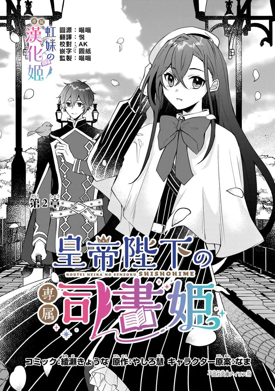 第2话