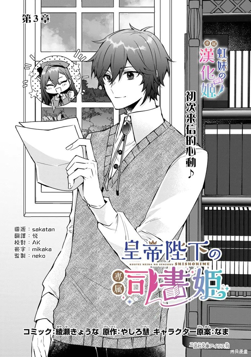 第3话