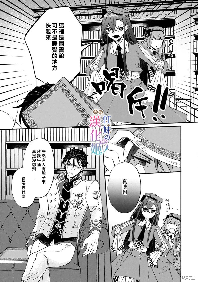 第3话