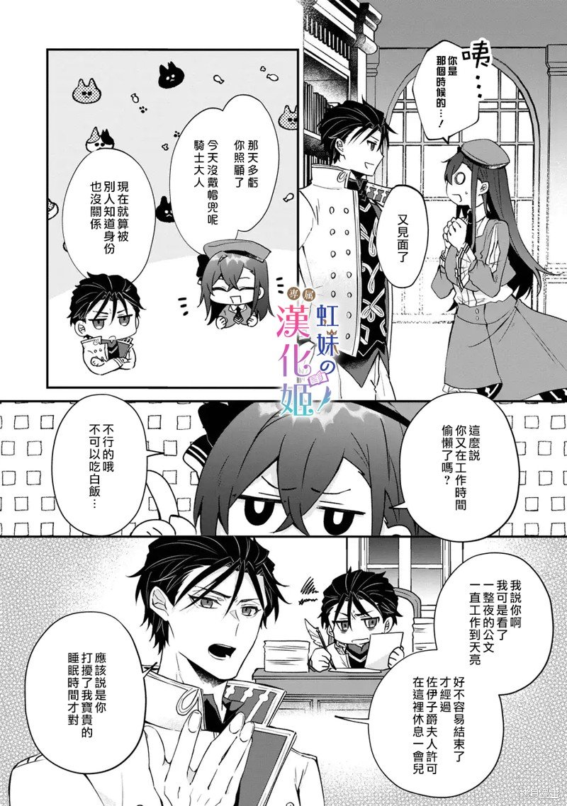 第3话