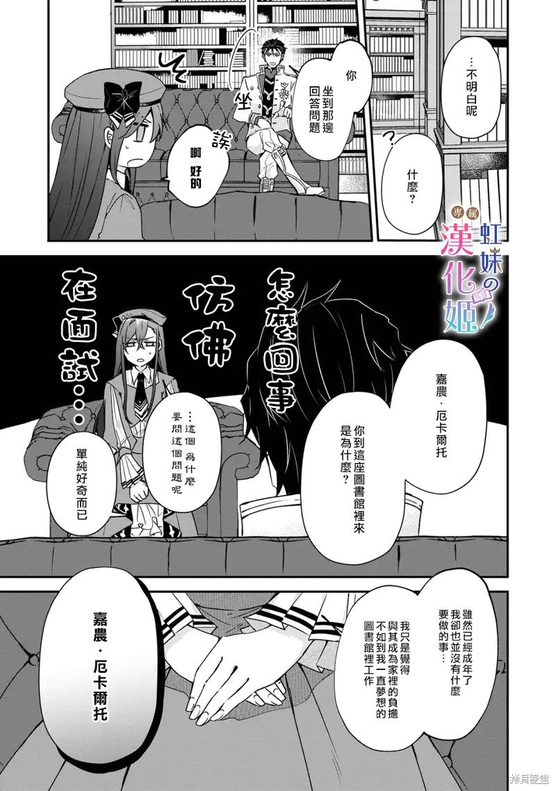 第3话