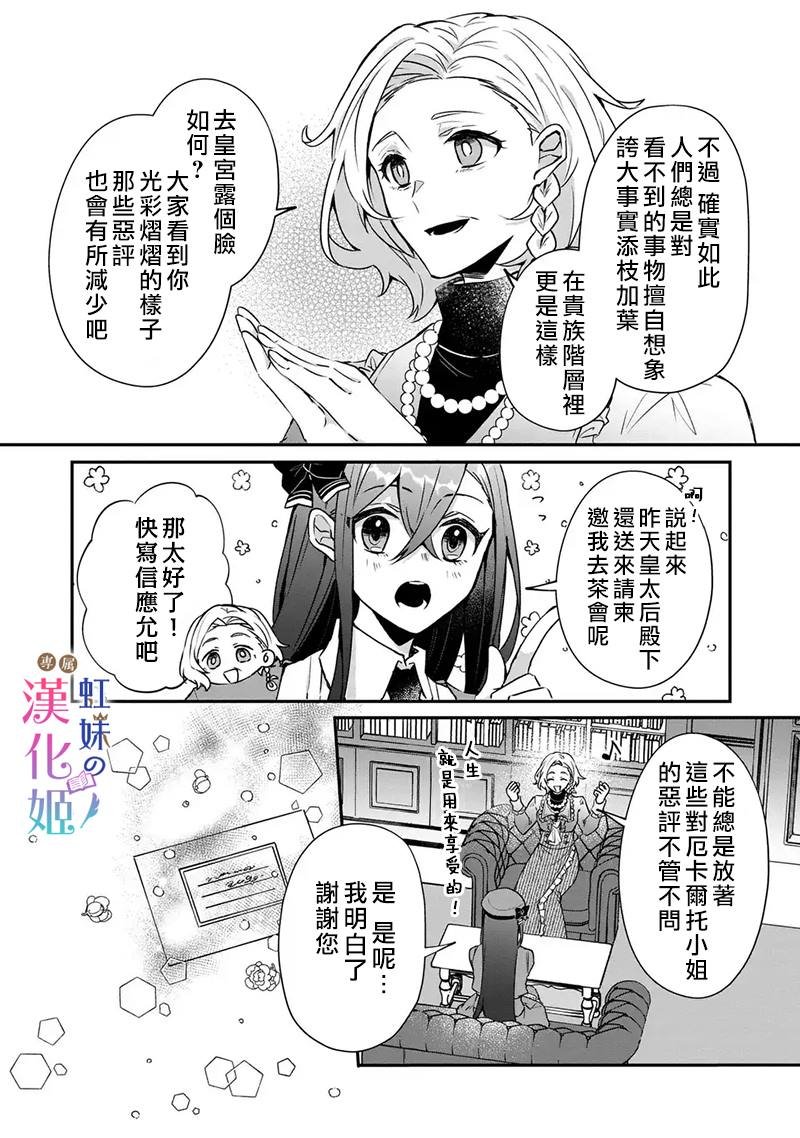 第4.1话