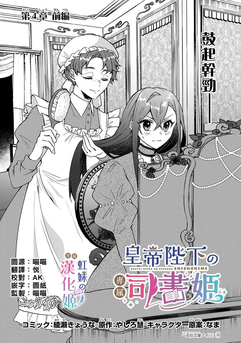 第4.1话