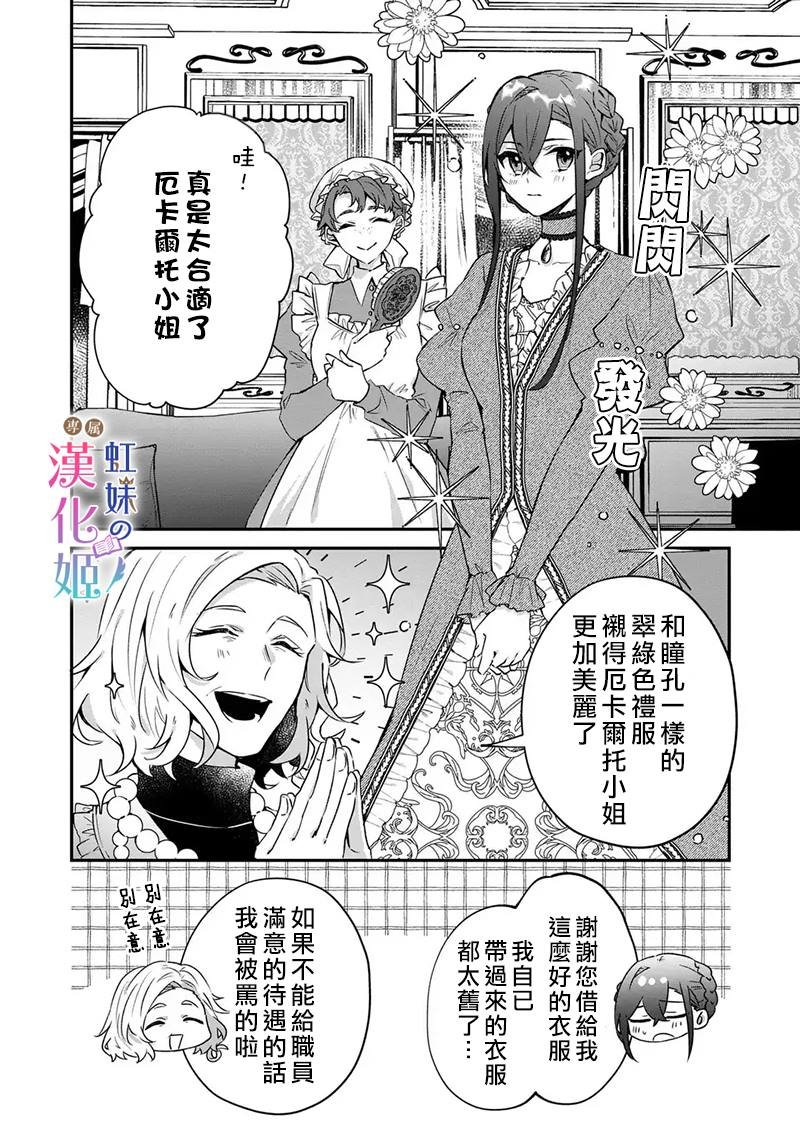 第4.1话