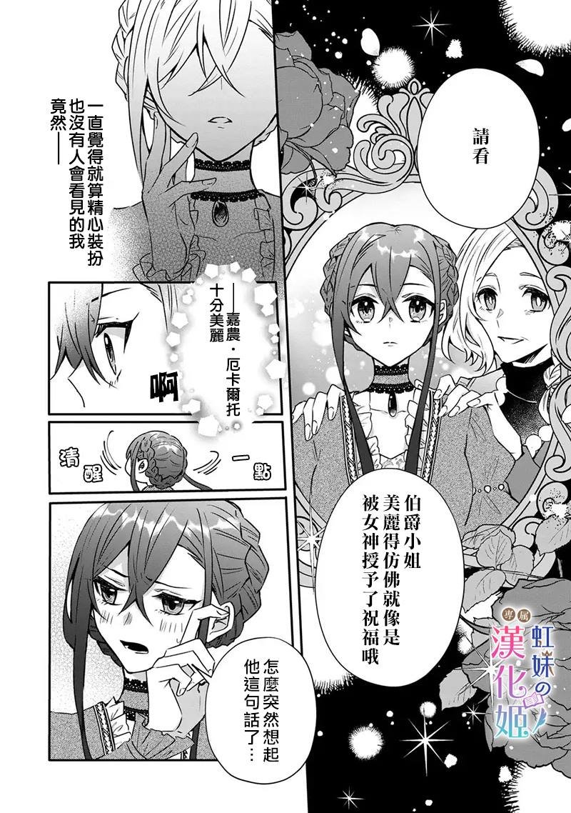 第4.1话