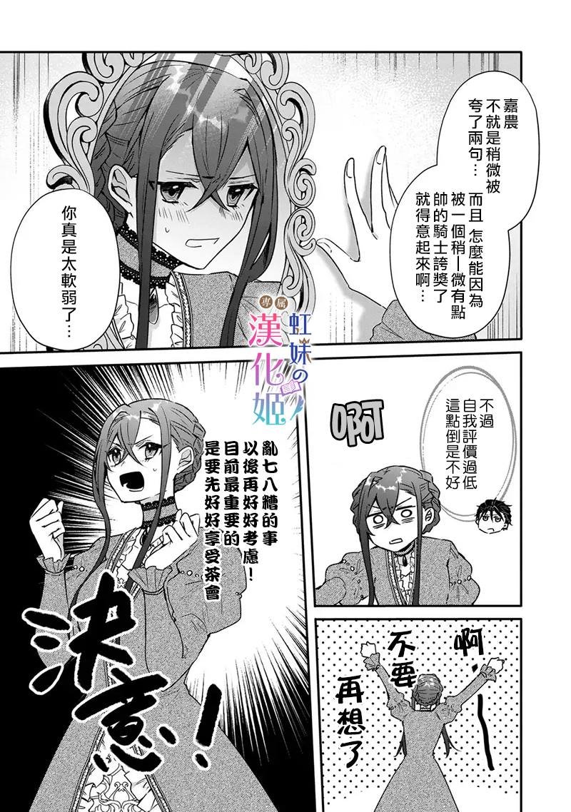 第4.1话