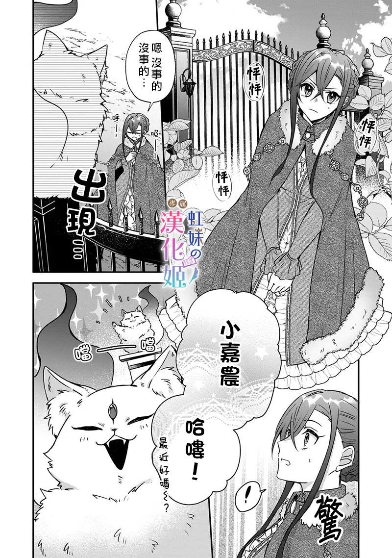 第4.1话
