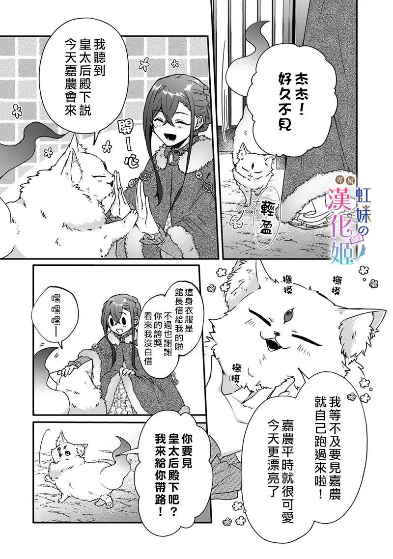 第4.1话
