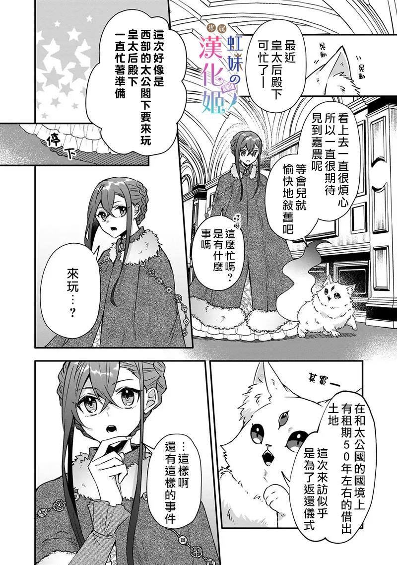 第4.1话