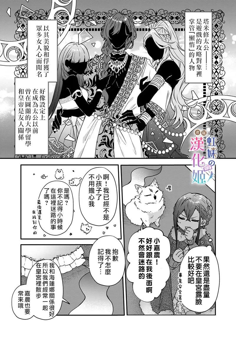 第4.1话