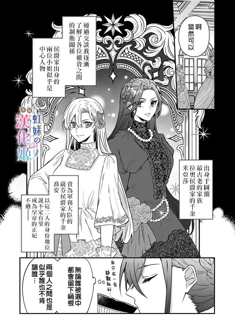 第4.1话