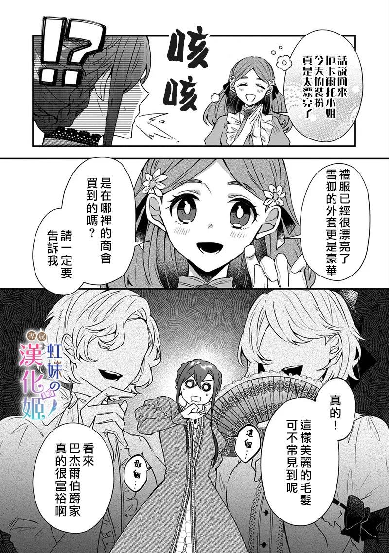第4.1话