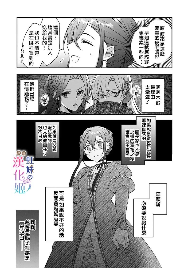 第4.1话