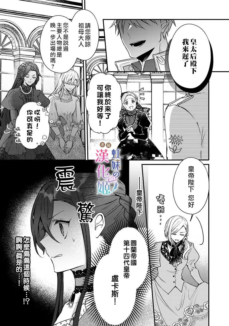 第4.1话