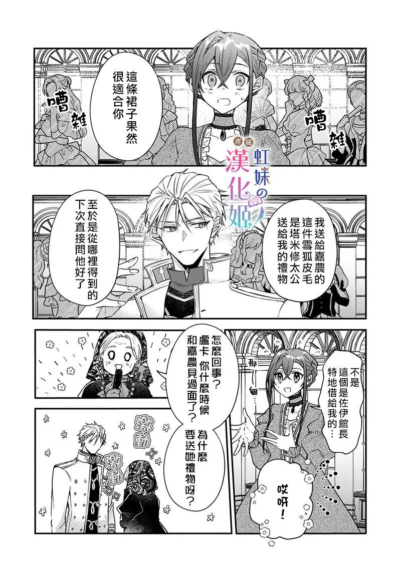 第4.1话