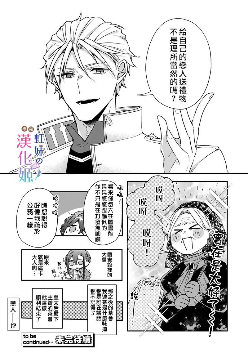 第4.1话