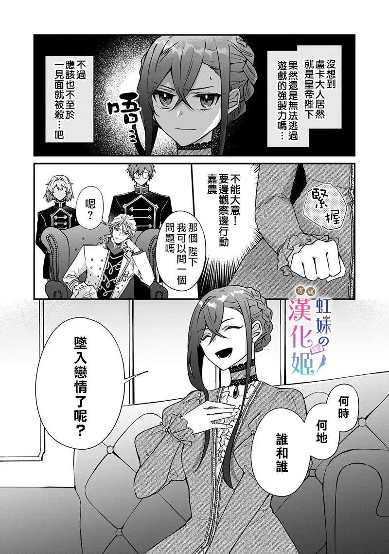 第4.2话