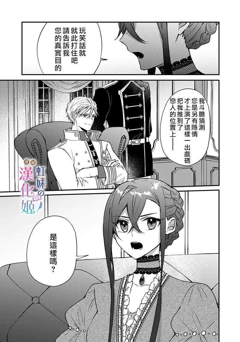 第4.2话