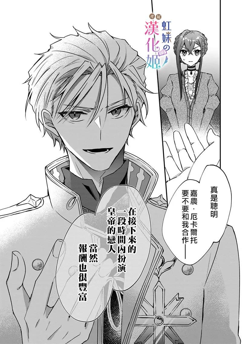 第4.2话