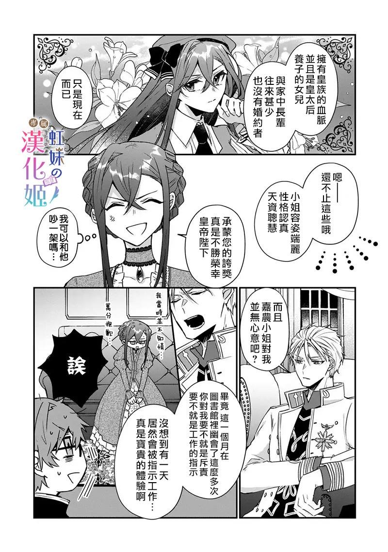 第4.2话