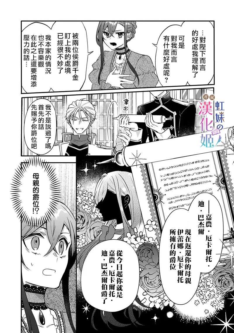 第4.2话