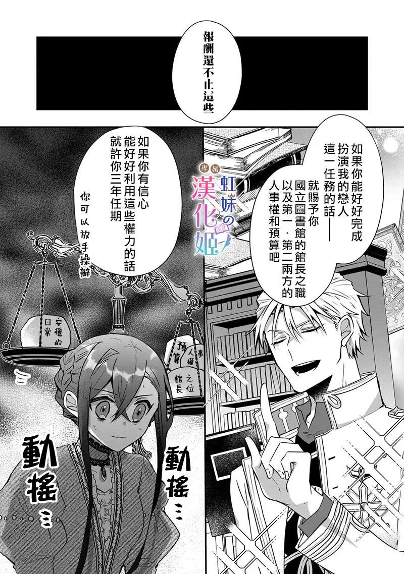 第4.2话