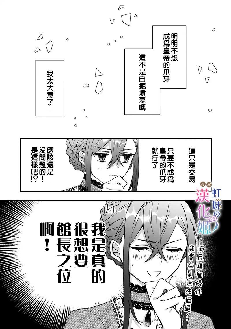 第4.2话