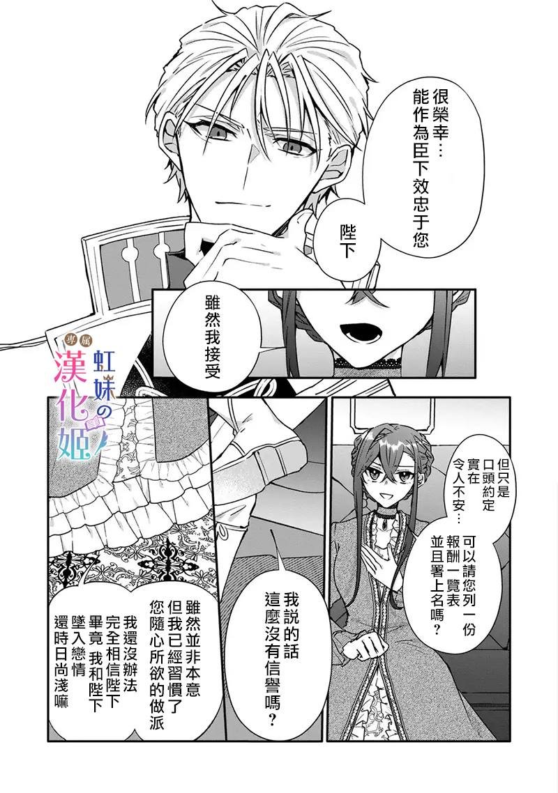 第4.2话