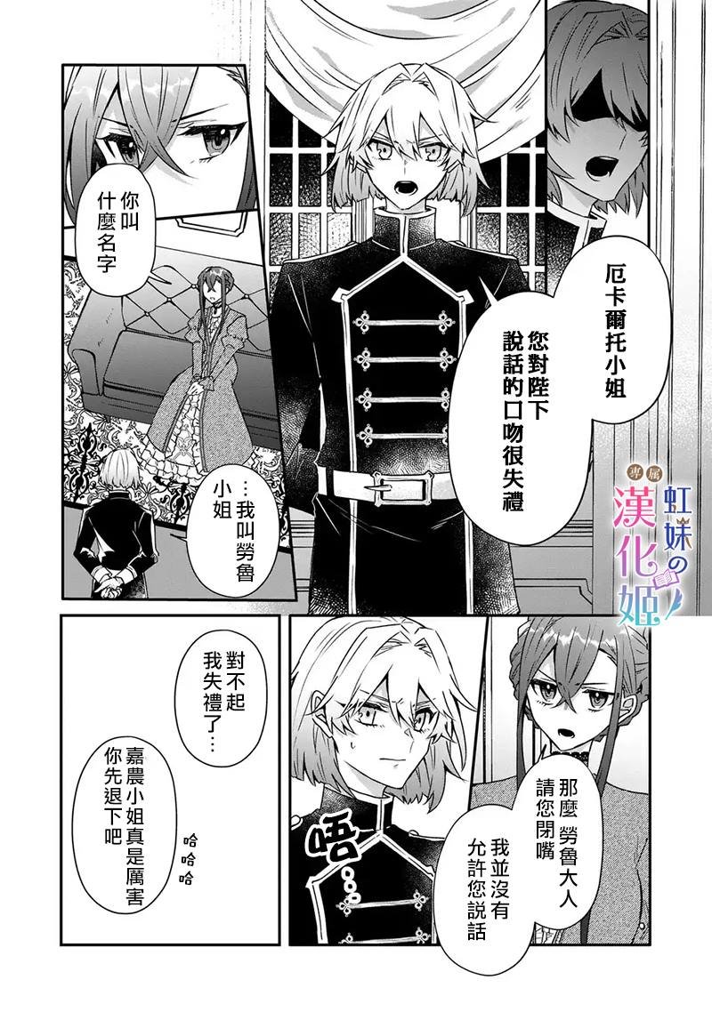 第4.2话