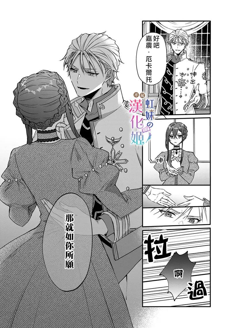 第4.2话