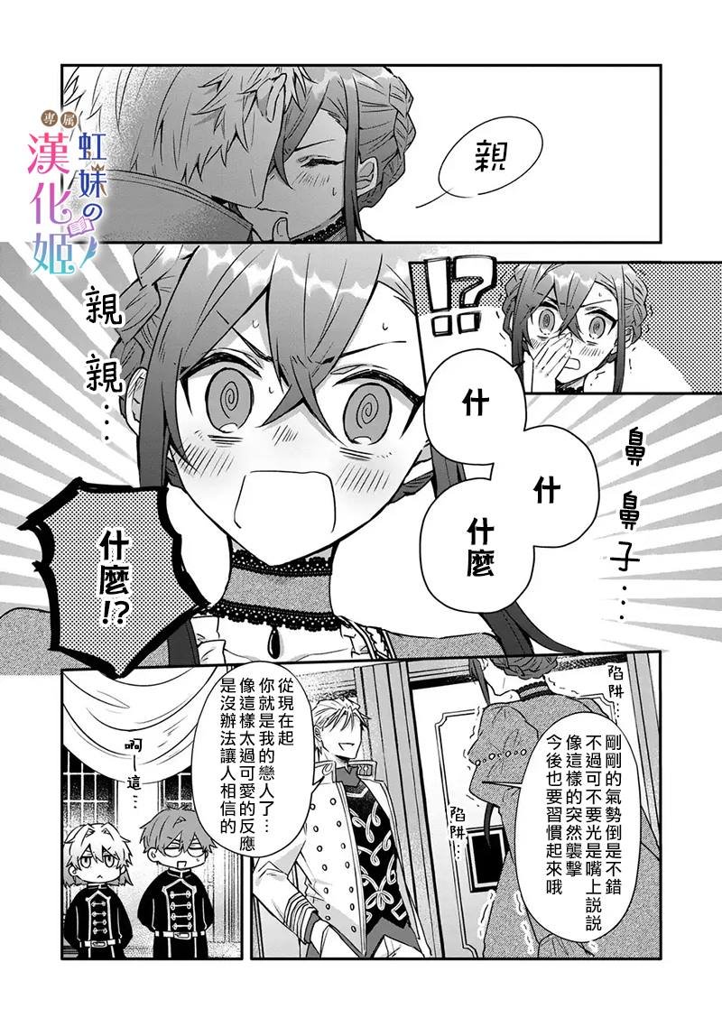 第4.2话