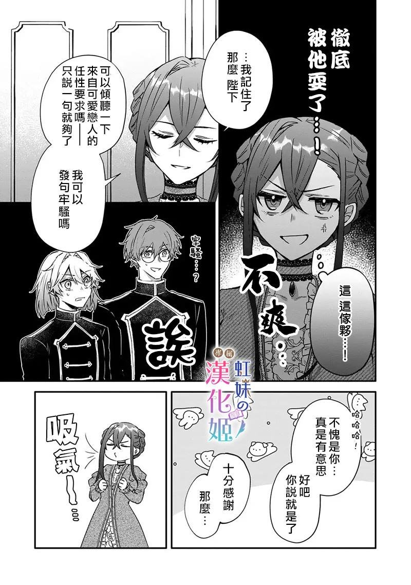 第4.2话