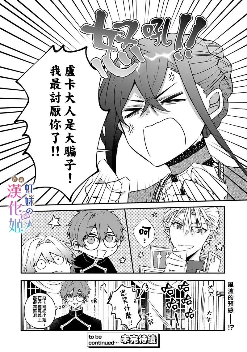第4.2话