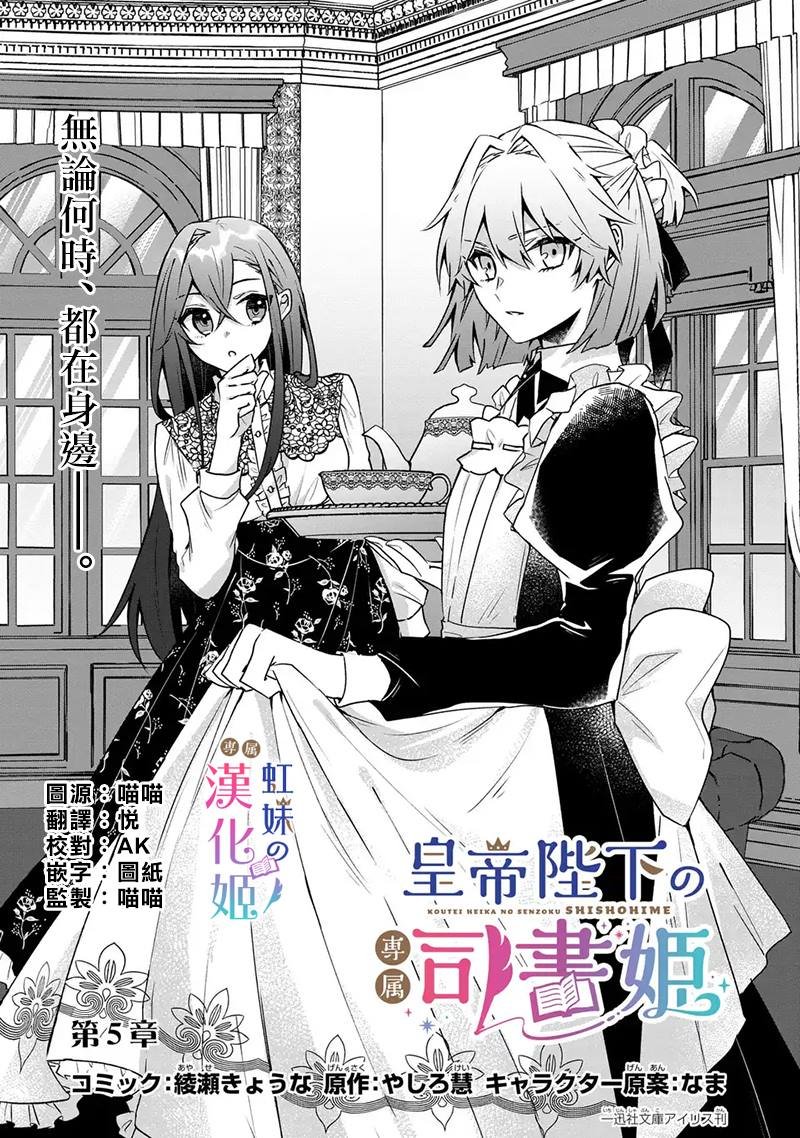 第5话