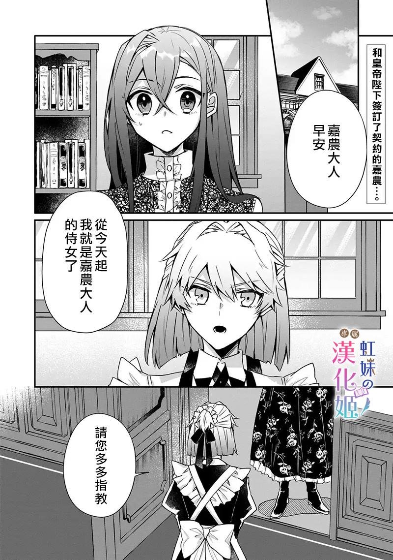 第5话