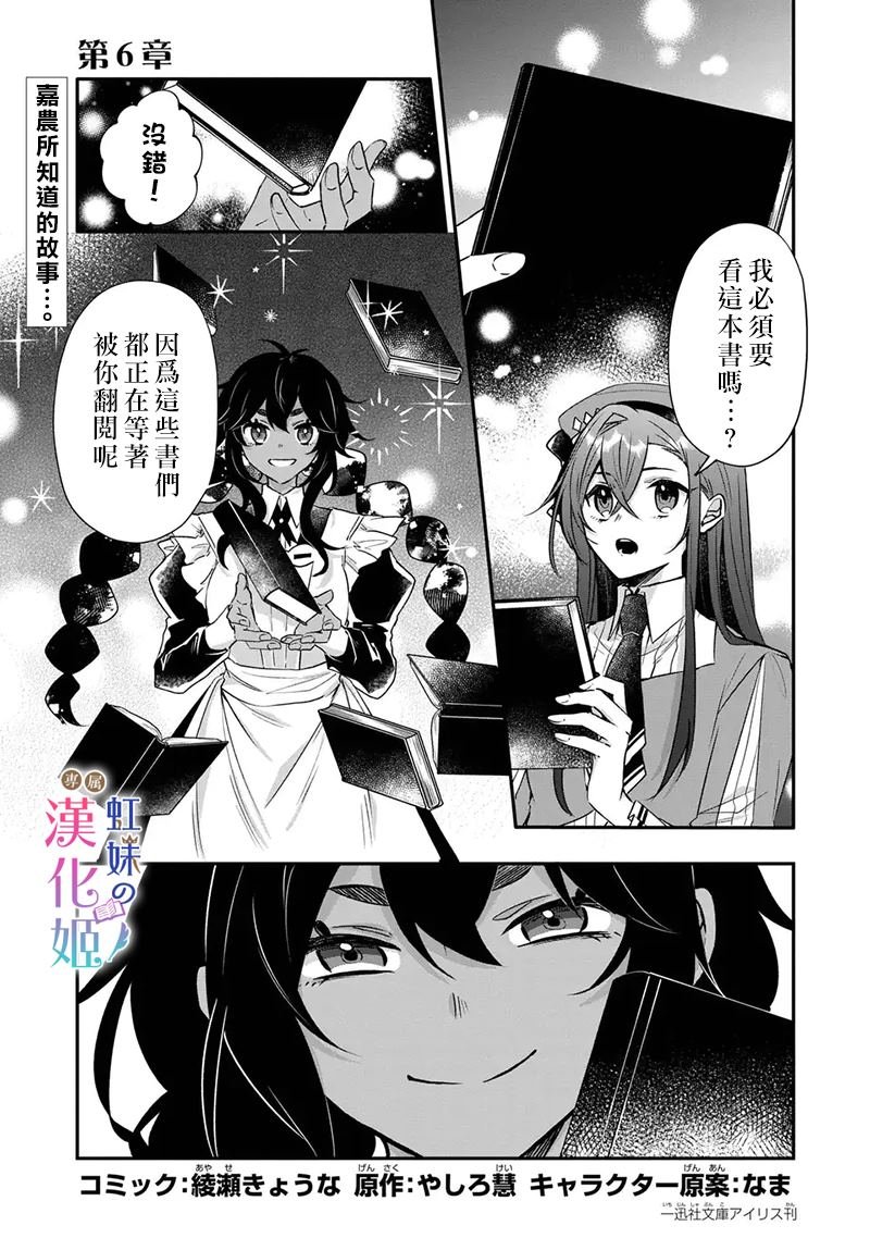 第6话