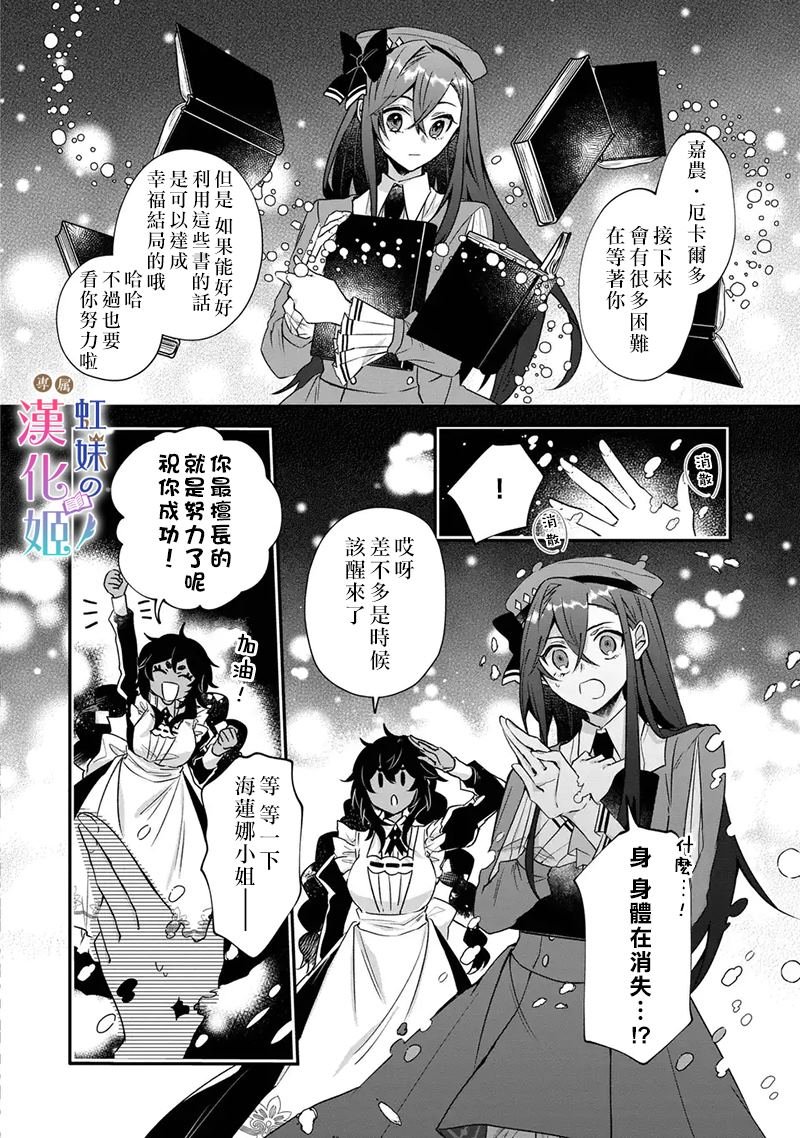 第6话