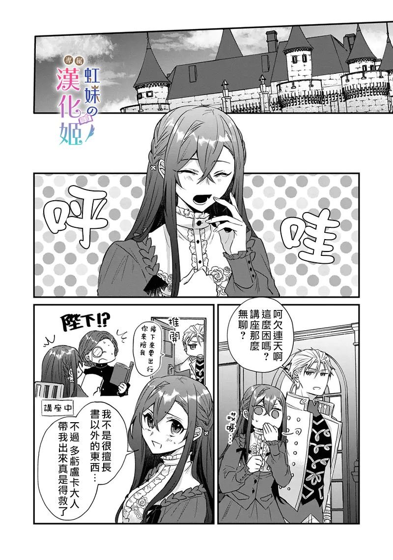 第6话