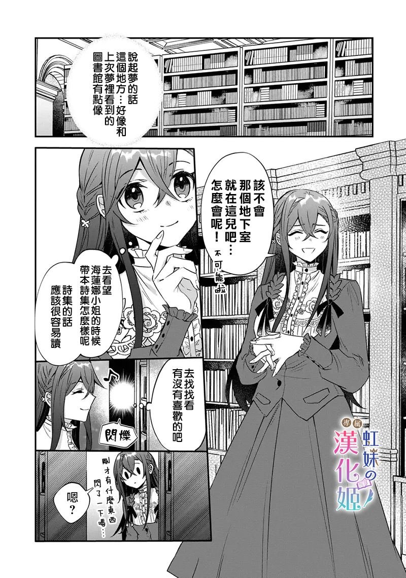 第6话