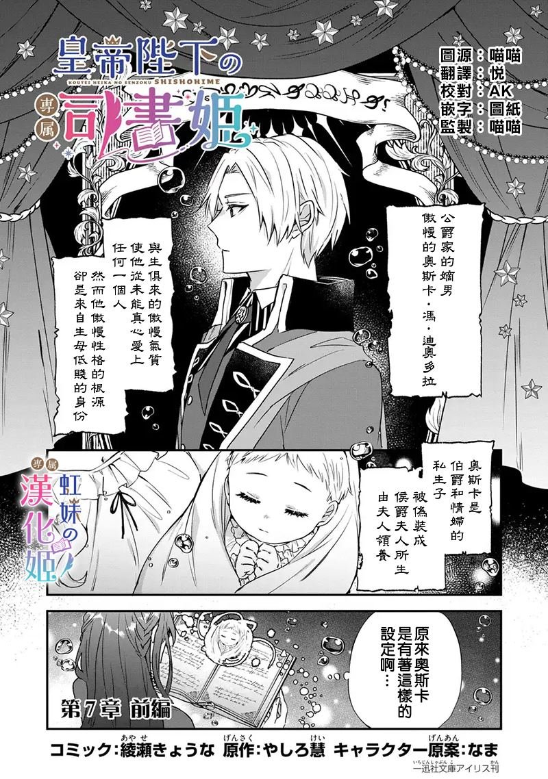 第7.1话