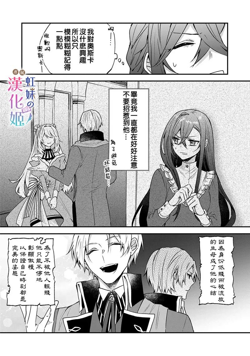 第7.1话