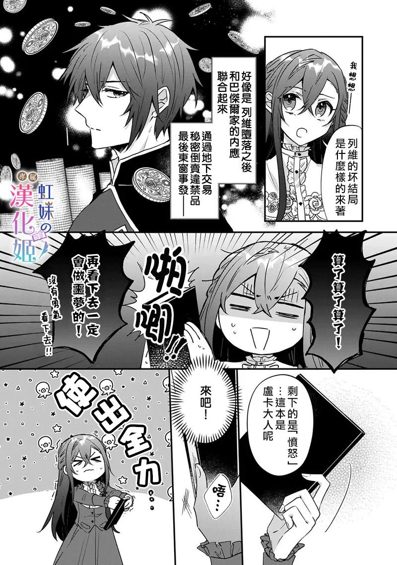 第7.1话