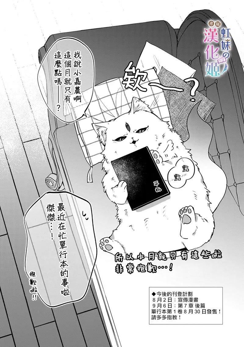 第7.1话