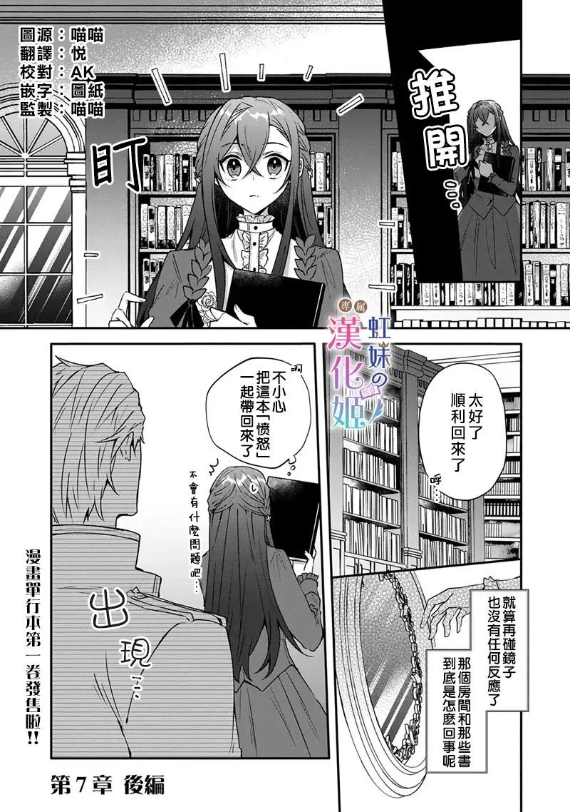 第7.2话