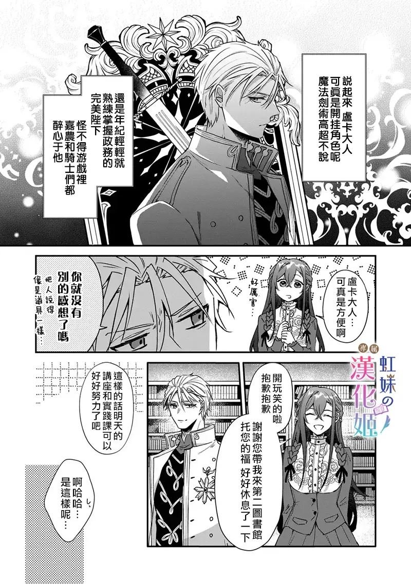 第7.2话