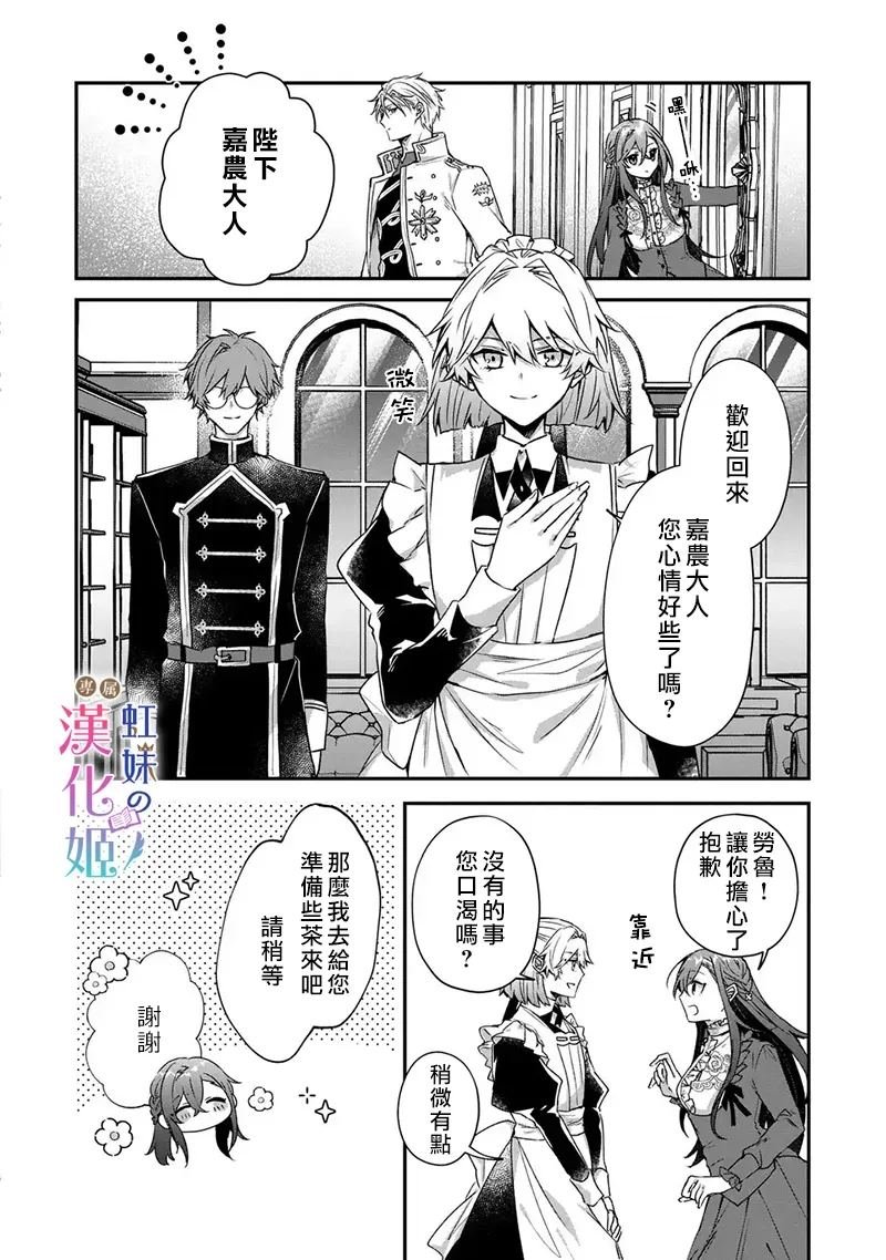 第7.2话
