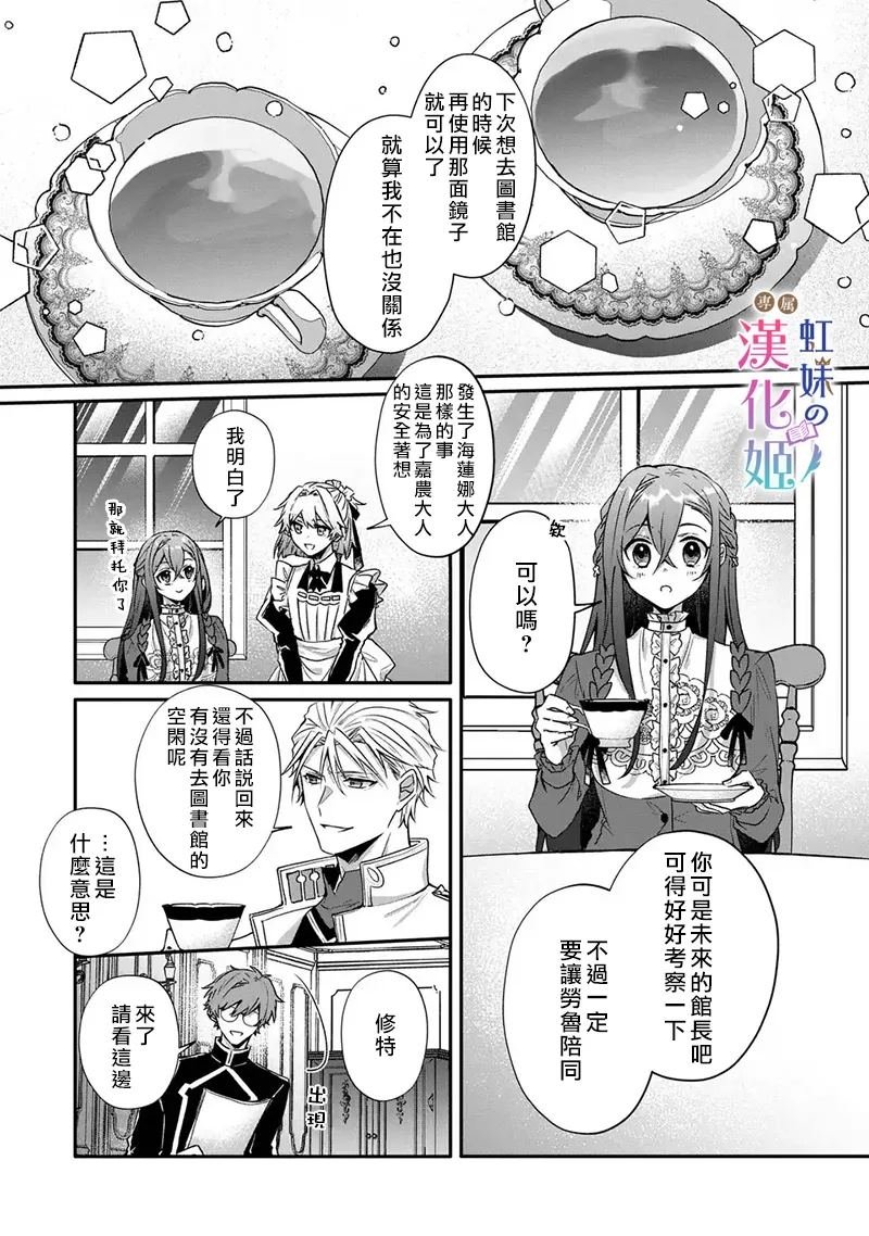 第7.2话