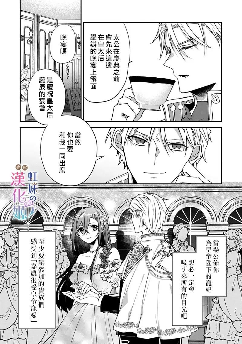 第7.2话