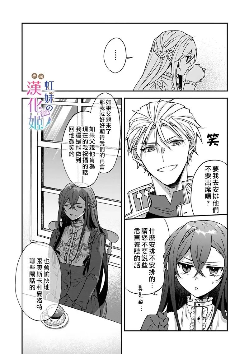 第7.2话