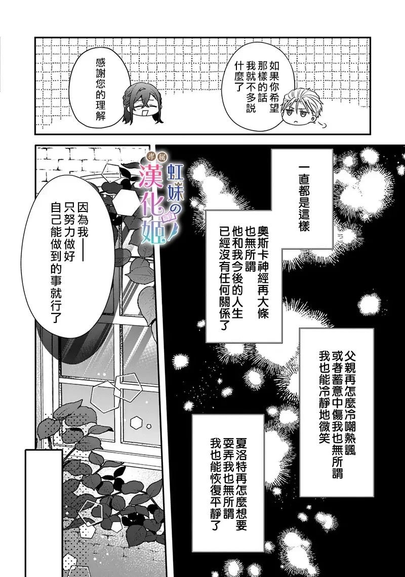 第7.2话
